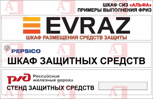 Шкаф СИЗ "Альфа-7" (расцветка "ЛУКОЙЛ", цвет: черный, красный) из стали с полимерным покрытием для энергоустановок.