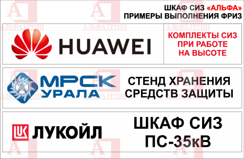 Шкаф СИЗ "Альфа-7" (расцветка "ЛУКОЙЛ", цвет: черный, красный) из стали с полимерным покрытием для энергоустановок.