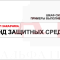 Шкаф СИЗ "Альфа-7" (расцветка "ЛУКОЙЛ", цвет: черный, красный) из стали с полимерным покрытием для энергоустановок.