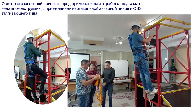 г. Казань. ЧОУ ДПО «Специалист» Проводит обучение на сертифицированном учебно-тренировочном полигоне "АЛЬПИНИСТ"