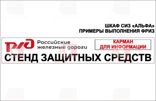 Шкаф СИЗ "Альфа-7" (расцветка "ЛУКОЙЛ", цвет: черный, красный) из стали с полимерным покрытием для энергоустановок.